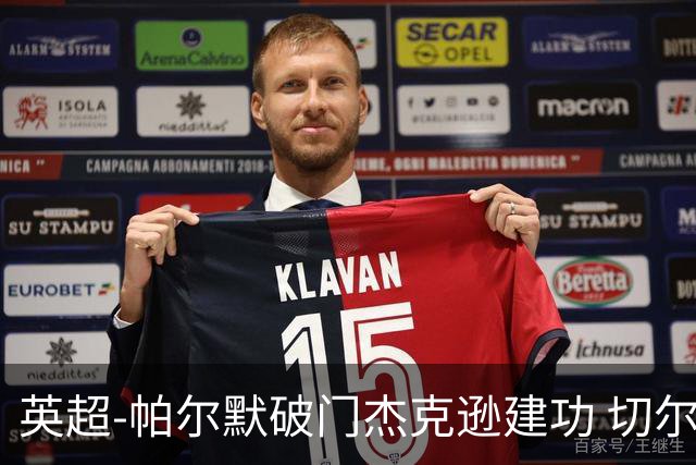 英超-帕尔默破门杰克逊建功 切尔西2-1纽卡斯尔
